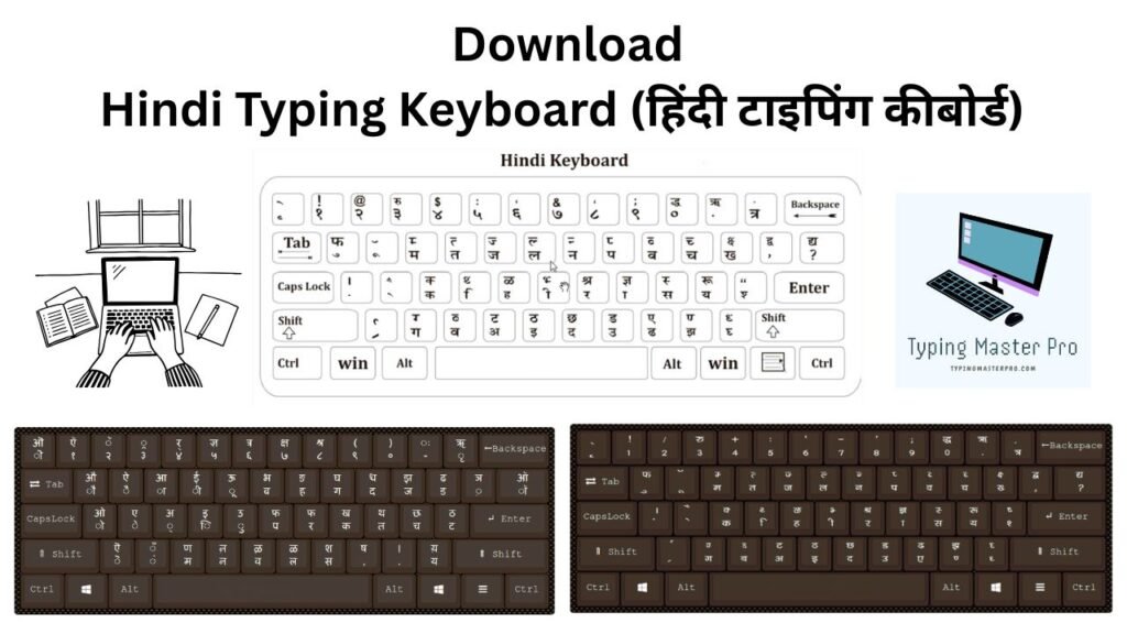 Hindi Typing Keyboard (हिंदी टाइपिंग कीबोर्ड) 2 Hindi-Typing-Keyboard-हिंदी-टाइपिंग-कीबोर्ड