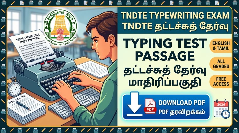 TNDTE Typewriting Exam Typing Test Passage PDF Download