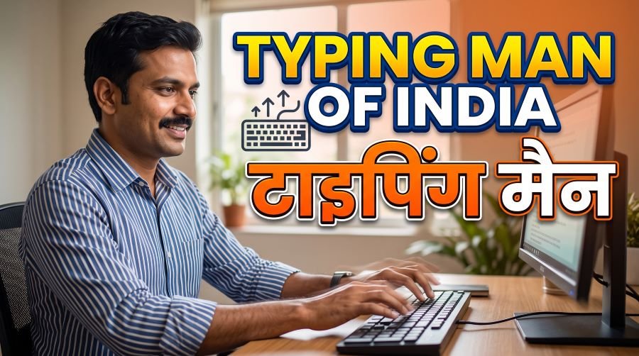 Typing Man of India Vinod Kumar Chaudhary (टाइपिंग मैन)