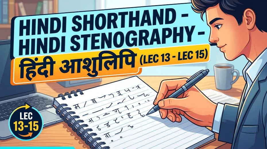 Hindi Stenography - हिंदी आशुलिपि (LEC 13 - LEC 15) 3 Hindi Stenography - हिंदी आशुलिपि (LEC 13 - LEC 15)