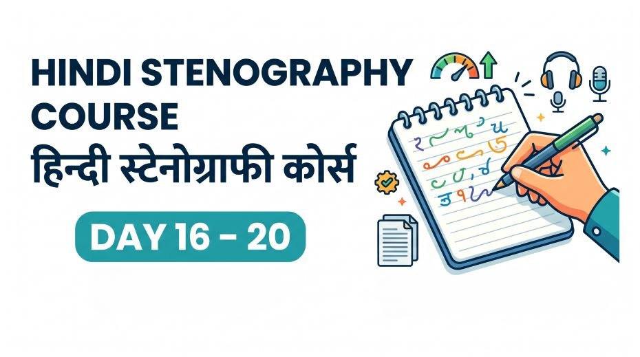 Hindi Stenography Course Day 16 - 20 3 Hindi Stenography Course Day 16 - 20