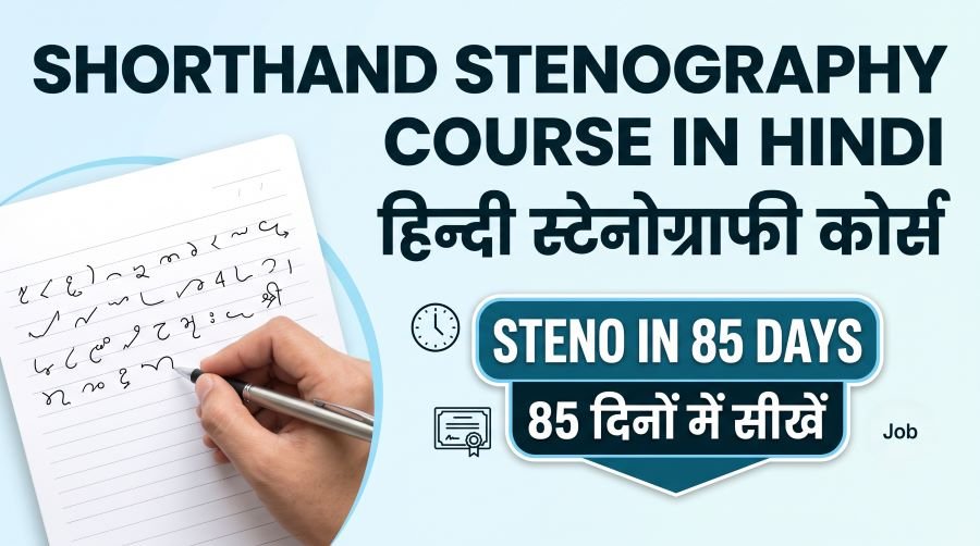 Shorthand Stenography course in Hindi (Steno in 85 Days) 3 Shorthand Stenography course in Hindi (Steno in 85 Days)